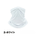 UVカット対応の冷感アイスシルクフェイススカーフ（ホワイト）｜通気性に優れた夏用ネックカバー