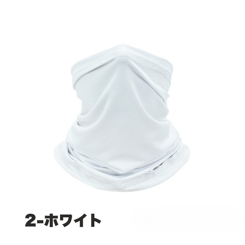 UVカット対応の冷感アイスシルクフェイススカーフ（ホワイト）｜通気性に優れた夏用ネックカバー