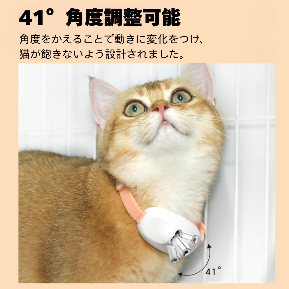 【手を使わずに遊べる！猫のストレス＆運動不足対策に】レーザー首輪型キャットトイ｜自動レーザー投影・ハンズフリーで遊び放題｜軽量＆快適デザイン・簡単装着｜室内でも狩猟本能を刺激｜留守番中も楽しく過ごせる猫用おもちゃ