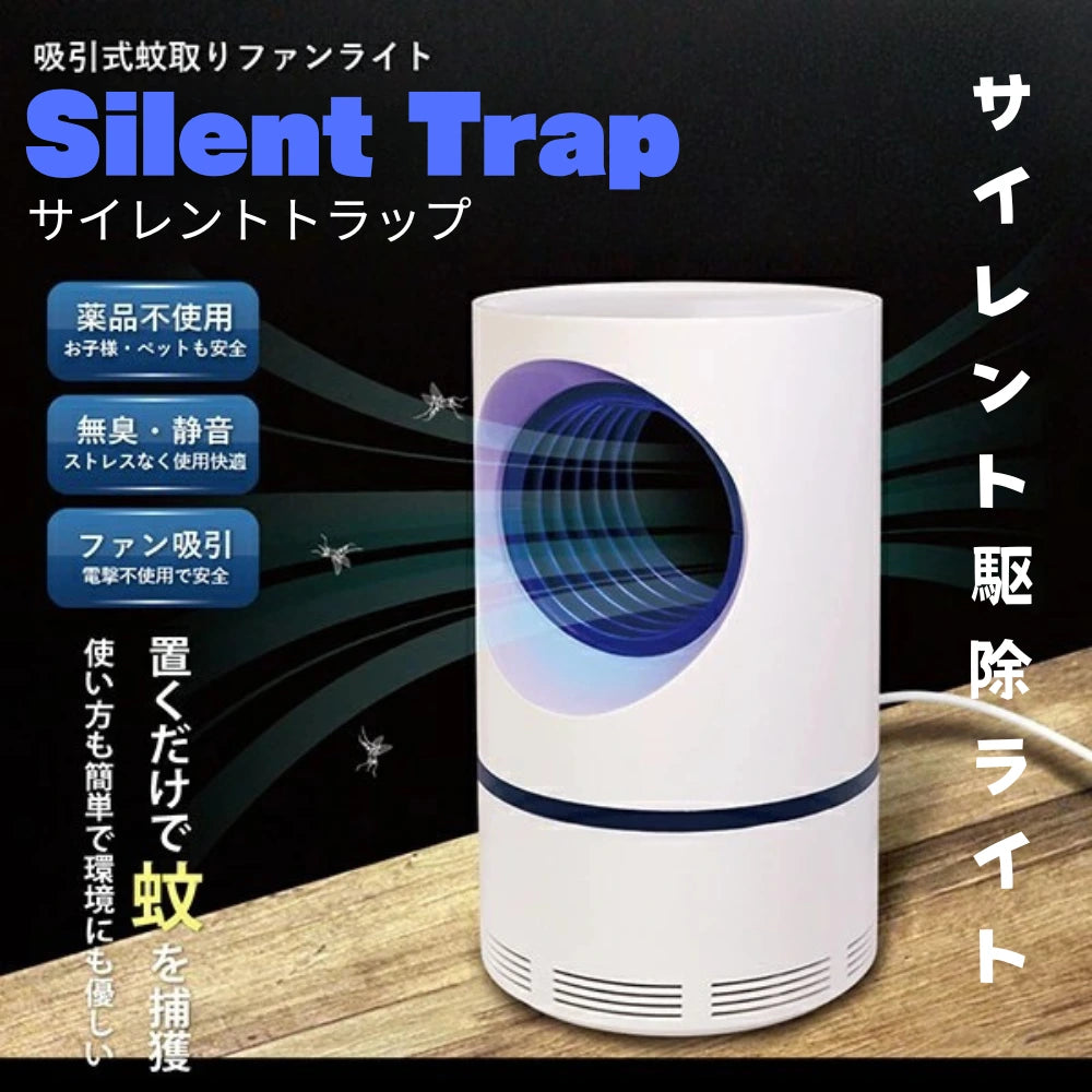 化学薬品を使わない安全な蚊取りグッズ