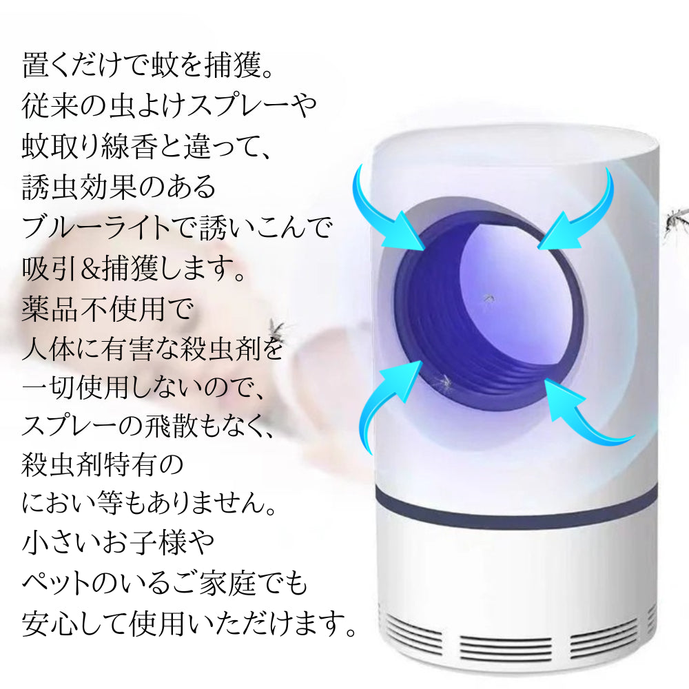 殺虫剤を使わず安心して使えるUSBライト