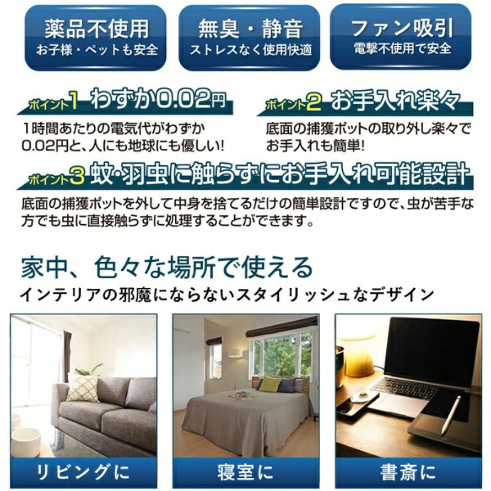 インテリアにもなじむスタイリッシュな蚊取りライト