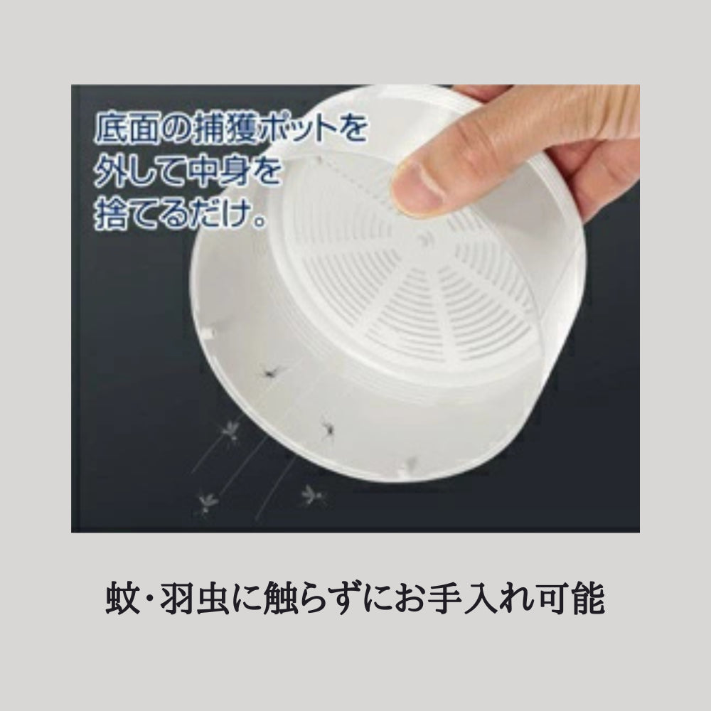 蚊に触れずに簡単に捨てられる虫取り器