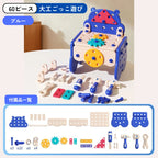 子供向けDIYツールセット（ブルー）｜60ピースの知育大工ごっこおもちゃ・付属品一覧